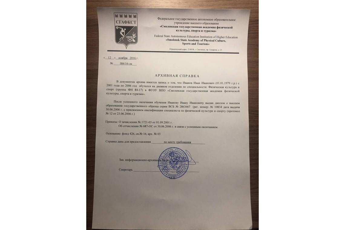 Архивная Справка об обучении в ВУЗе в Березниках